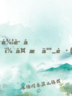 辦證嗎？外星人